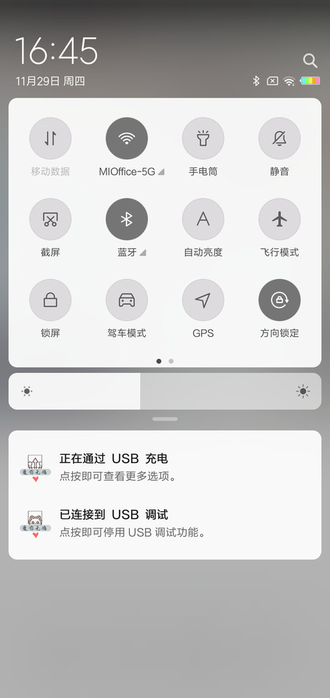 喜欢原本的你J screenshot