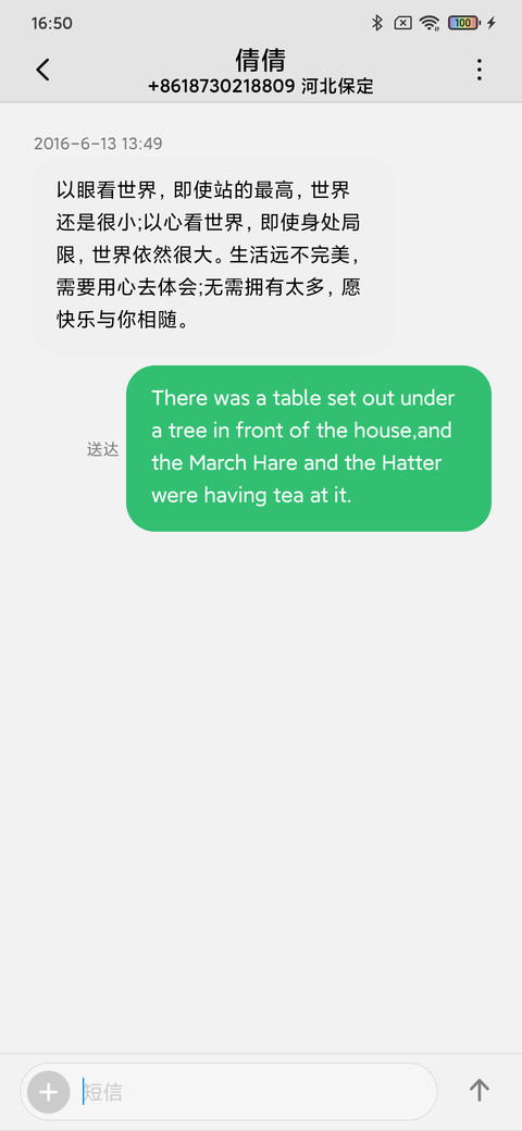 简白 screenshot