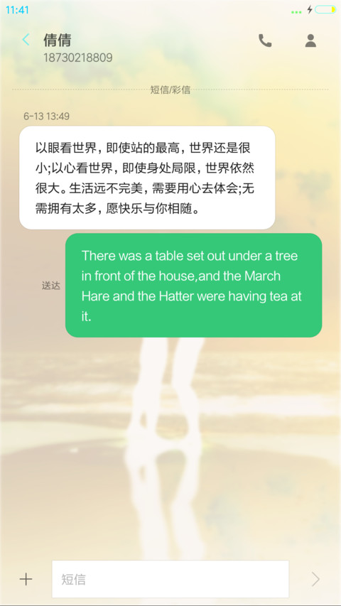 一箭穿心（蓝色版） screenshot