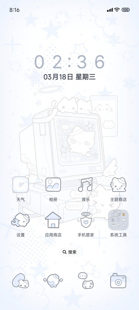全局古早电子水亚猫 screenshot