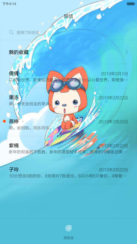 阿狸巴厘岛（动态效果） screenshot