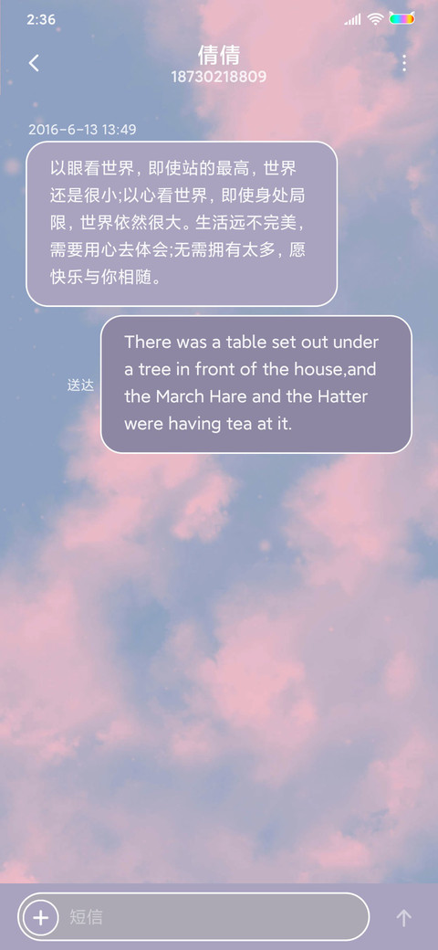 天空之城 screenshot