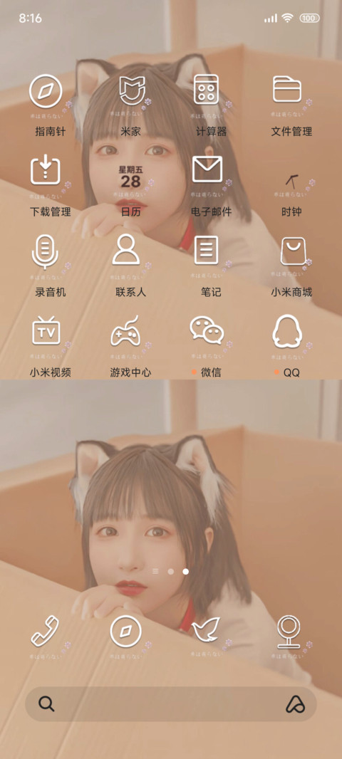 动态轮播少女爱猫猫 screenshot