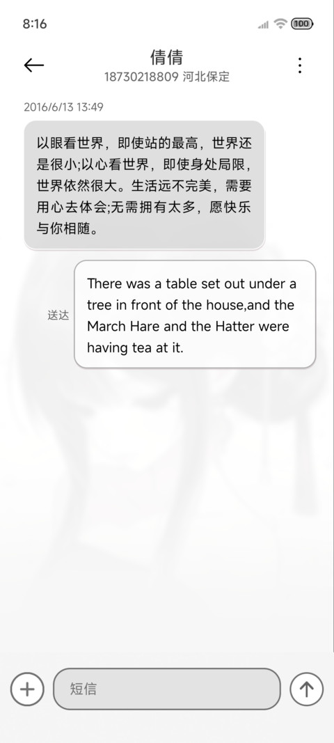 光栅 雾窗听雨少女 screenshot