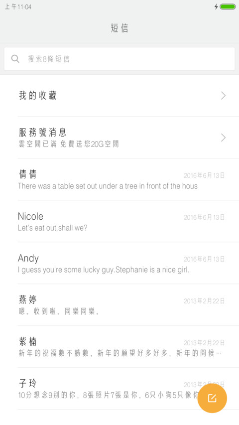 月亮女神露娜体 screenshot