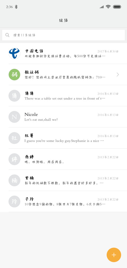 汉呈刷墙体 screenshot