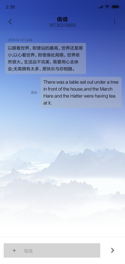 美丽江山 screenshot