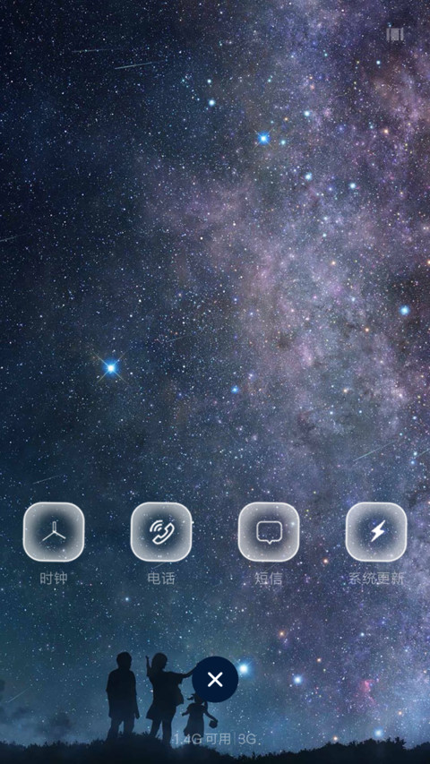 星空之下 screenshot