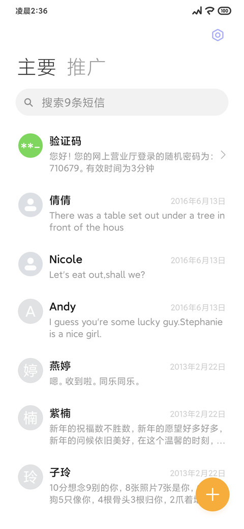 白榆 screenshot