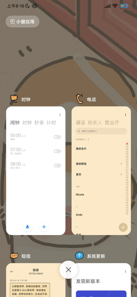 小橘喵喵 screenshot
