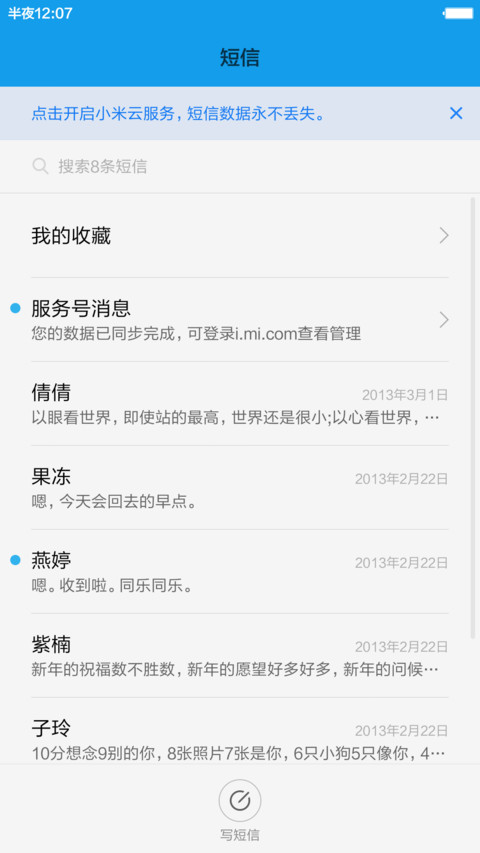 Xperia Ultra (动态锁屏+重力壁纸+自由桌面+音乐界面+好评返现） screenshot