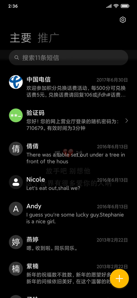 仿真爱情来电 screenshot