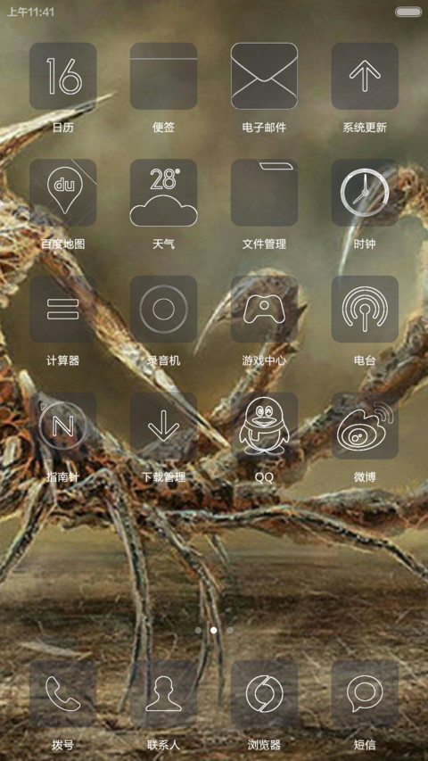 暗黑十二星座 screenshot