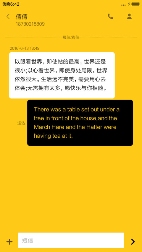 此刻是福 screenshot