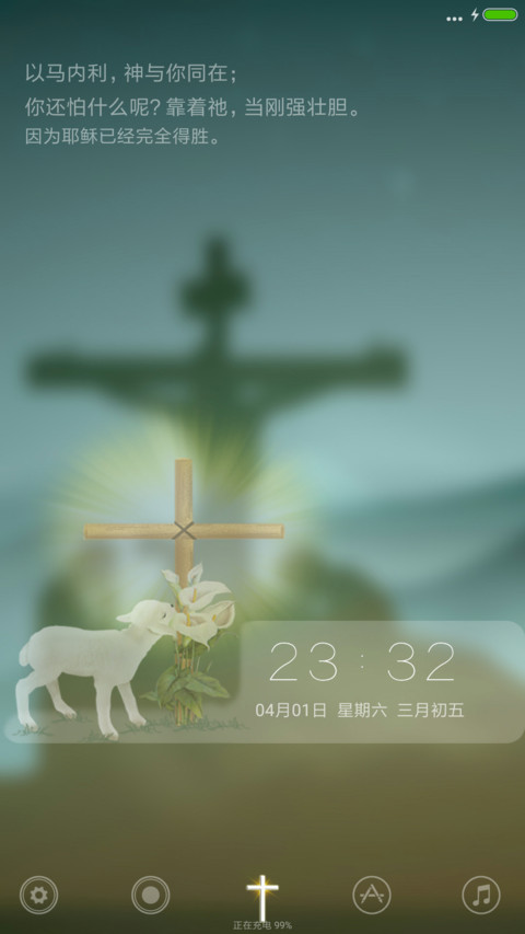 以马内利 screenshot