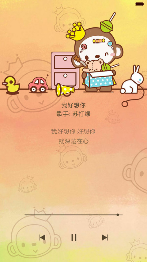  好评返现+抢红包 皇冠猴大连萌（多锁屏，音乐界面，自由桌面） screenshot
