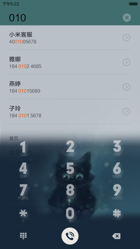 猫在看着你-标准版（动态锁屏+全图标覆盖） screenshot