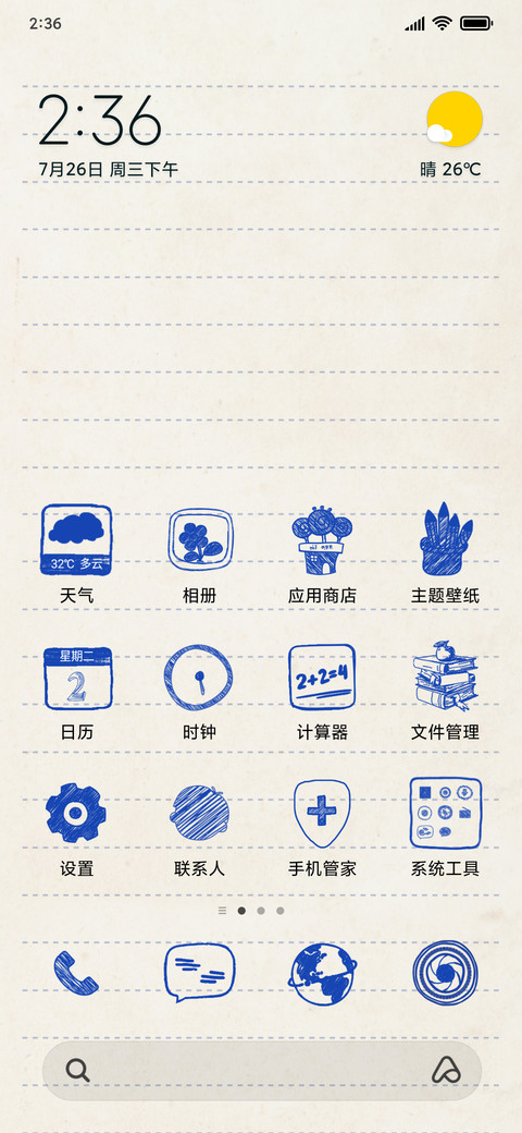 高考考研之纸上世界 screenshot