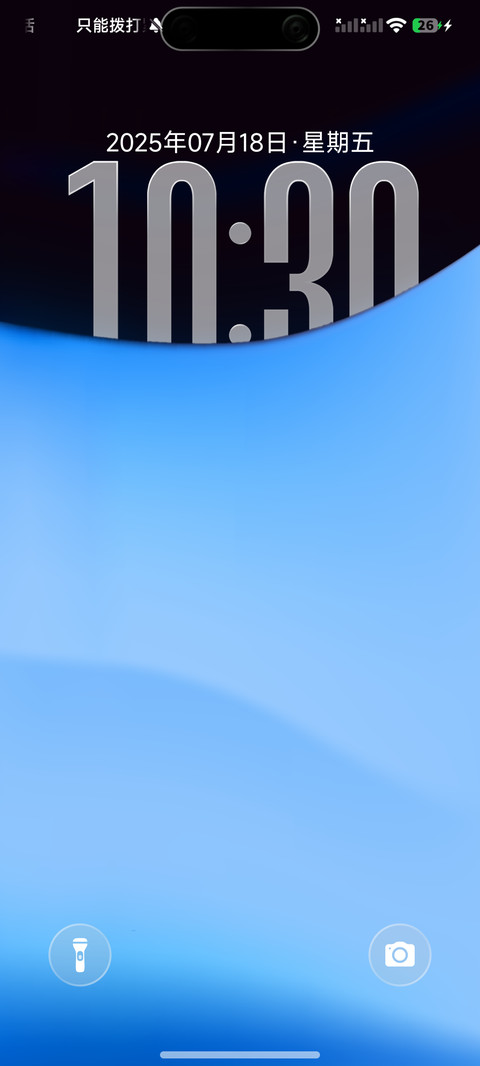 LIUI果粉26 screenshot