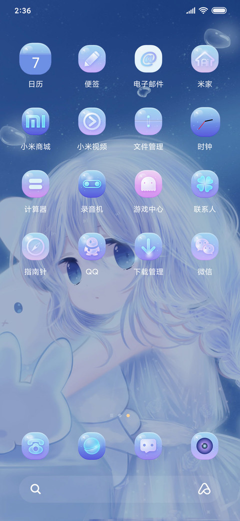 梦幻小仙女 screenshot