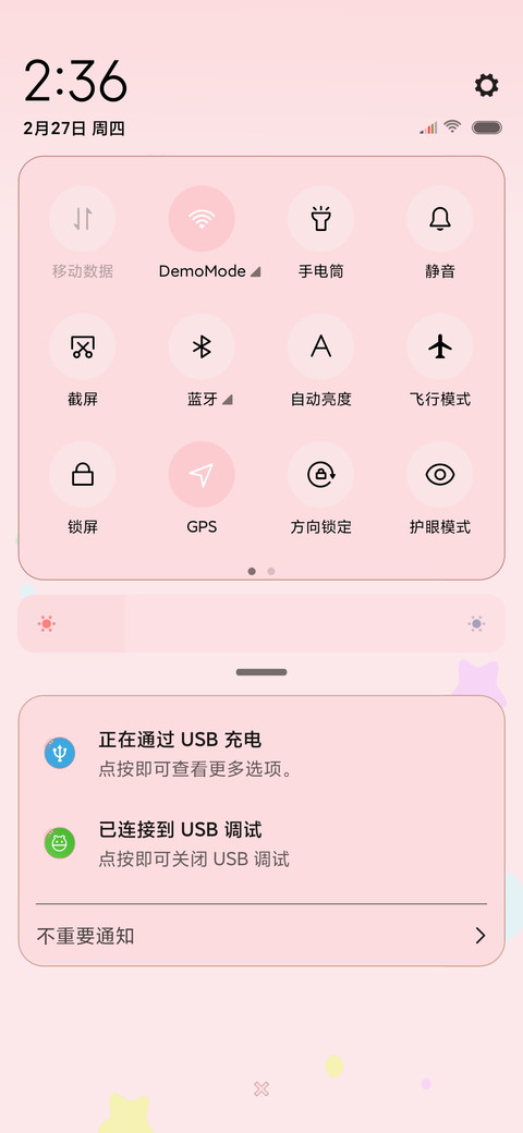 愿你快乐 screenshot