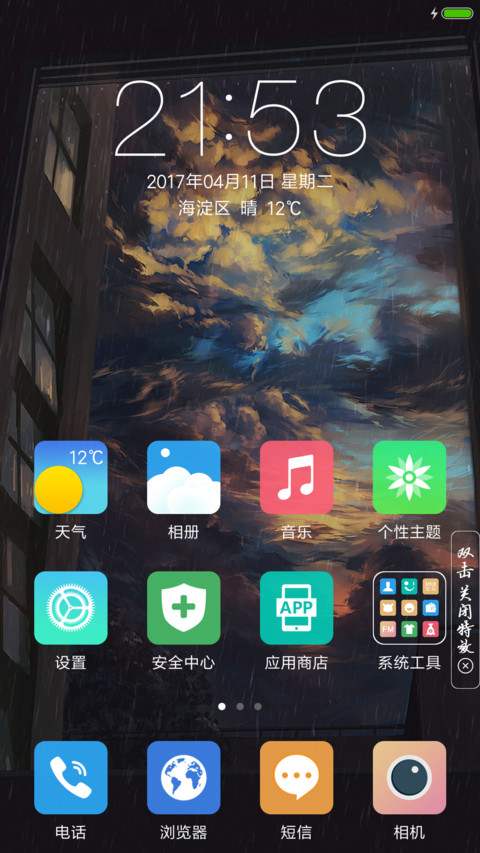 雨城 screenshot