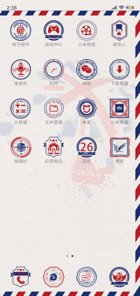 英伦风尚·英国 screenshot