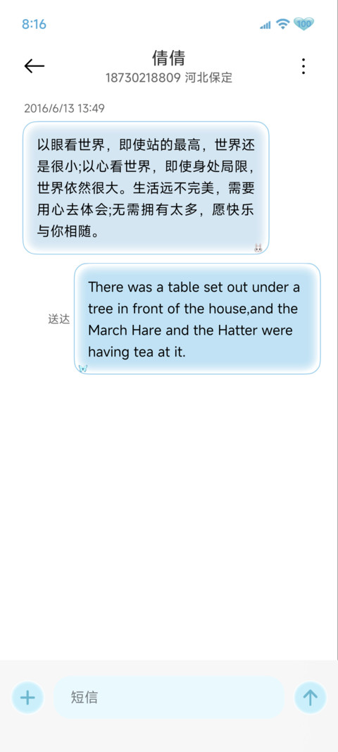 与蝶邂逅盛夏 screenshot
