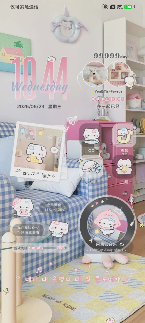 猫咪小窝 自定义 screenshot
