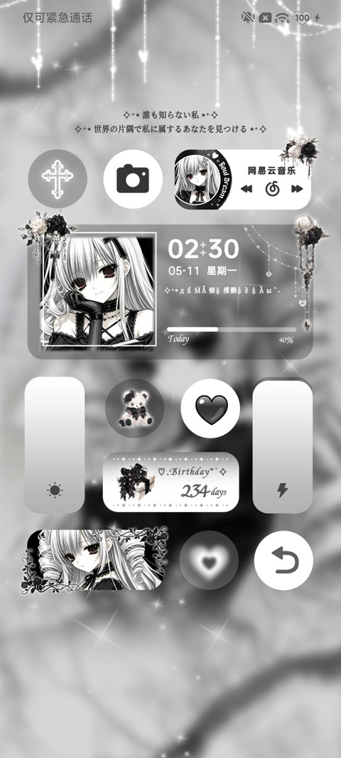 亚系 夜祷序章 screenshot