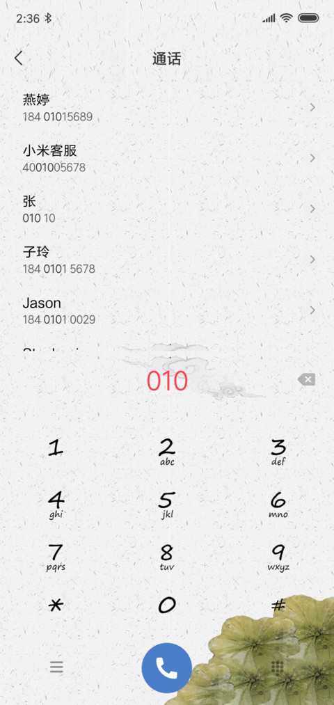 茶 screenshot