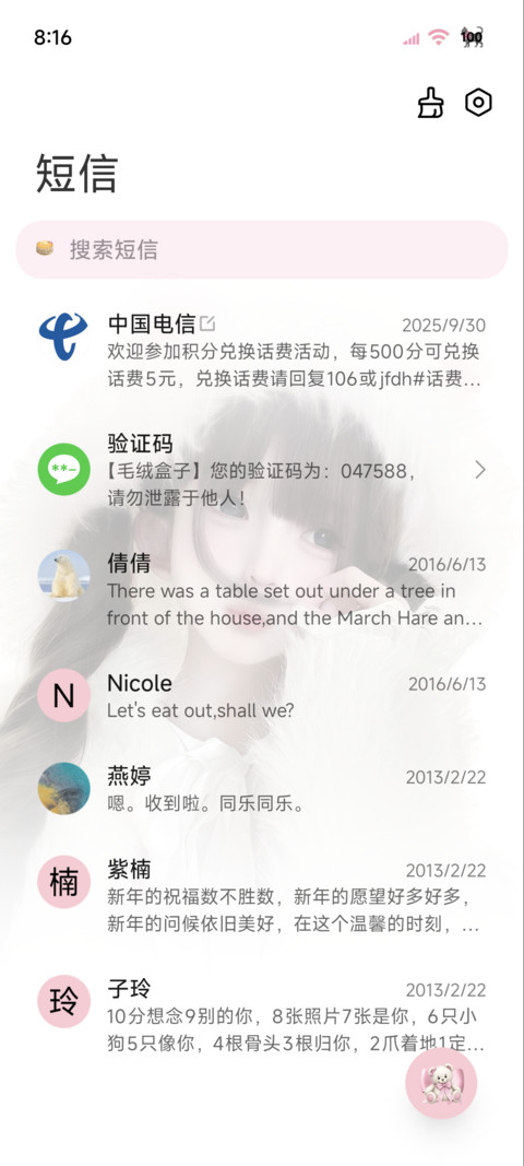 我好想你 氛围感 screenshot