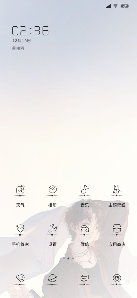 迎着风走 screenshot