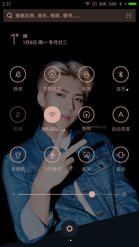 EXO宝宝世勋 screenshot