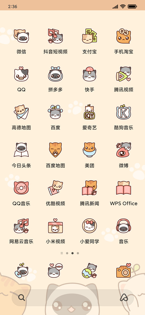 猫咪叠叠乐 screenshot