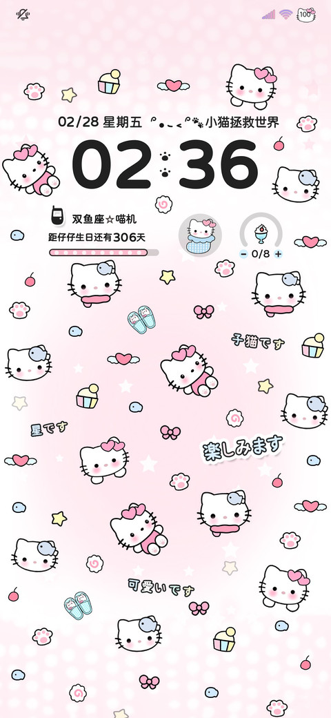软萌小猫酱多图平铺 screenshot