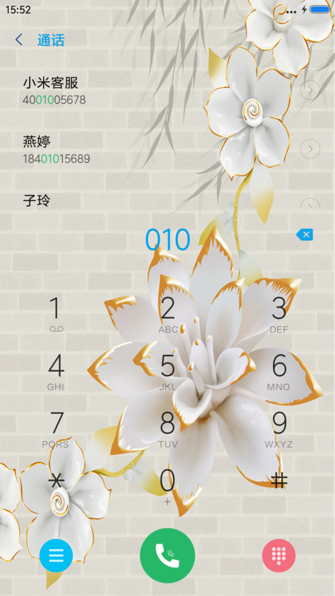 家和祥瑞 screenshot