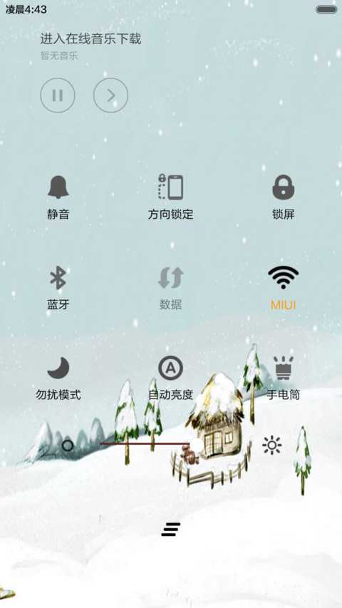 落落冬雪 screenshot