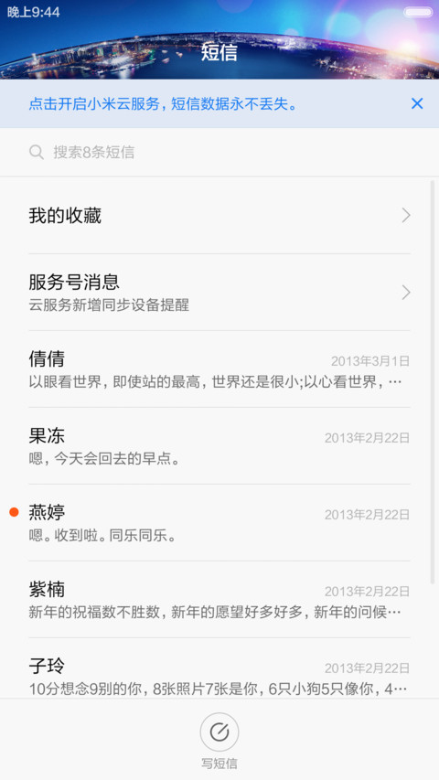 回家 screenshot