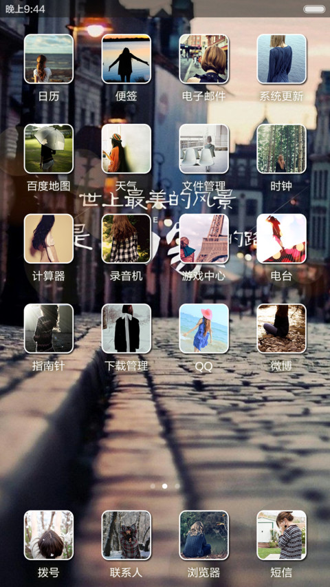 回家 screenshot