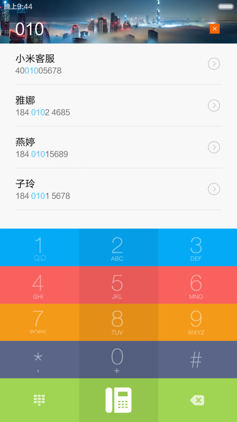 回家 screenshot