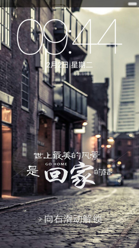 回家 screenshot
