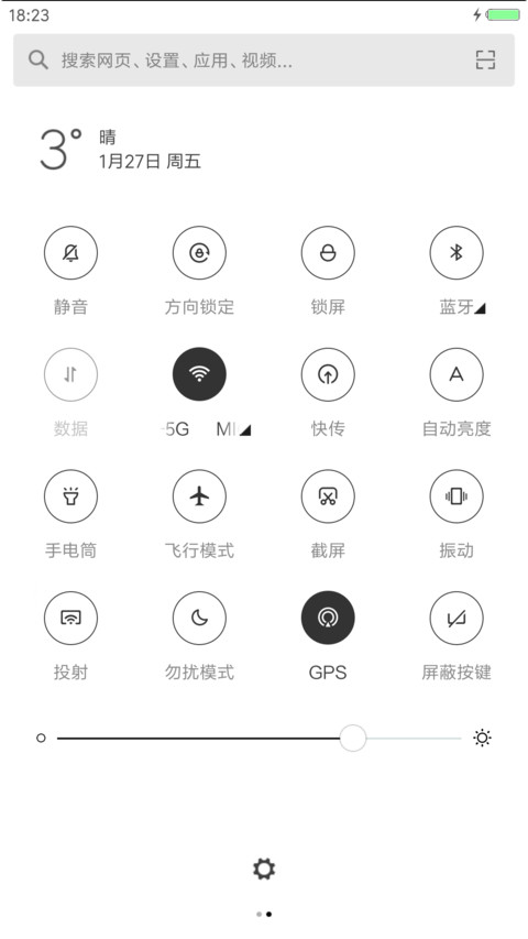 下雪啦  screenshot