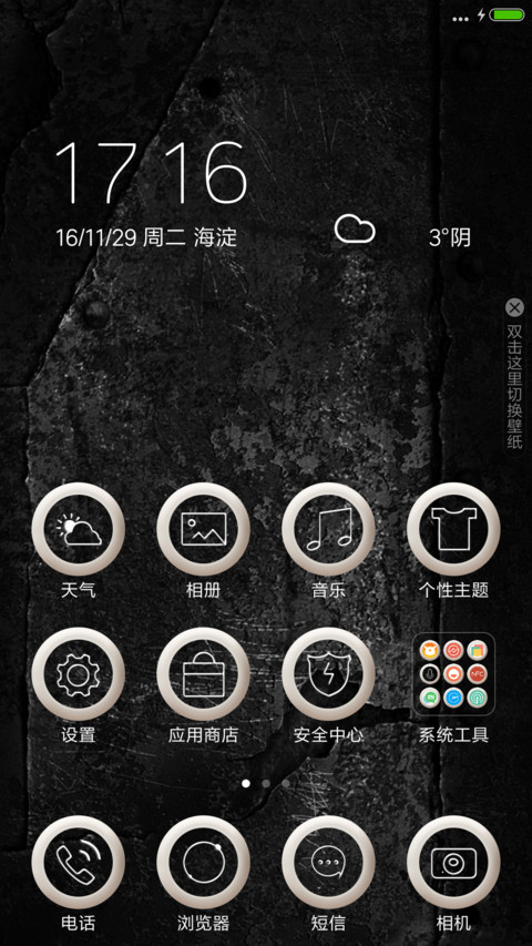 金属残缺生锈 screenshot