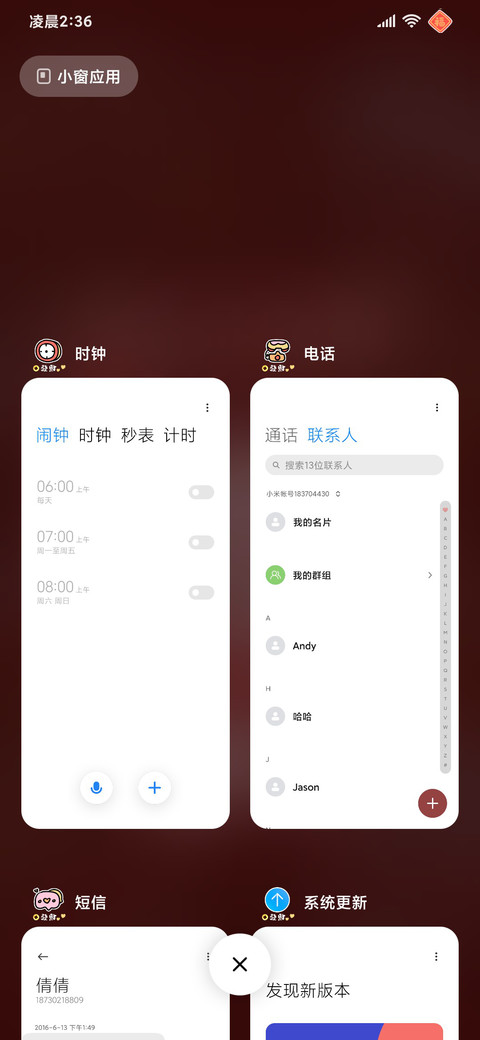 新年一二公主请发财 screenshot