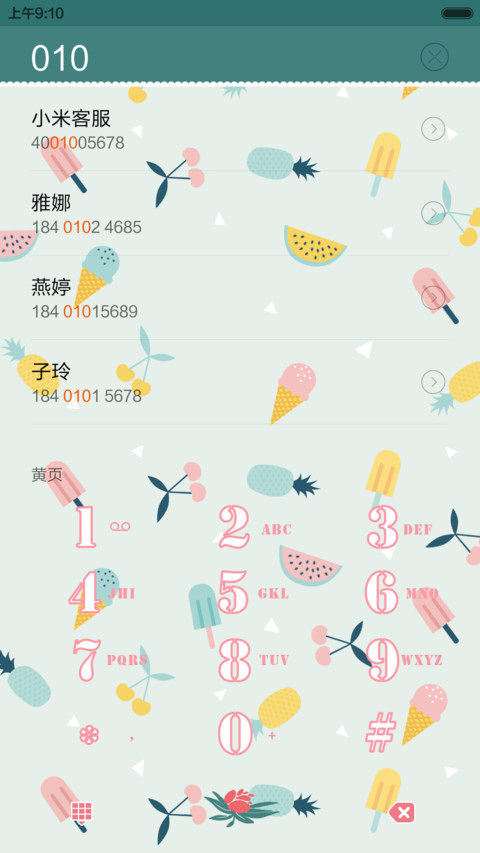 Hello Summer! screenshot