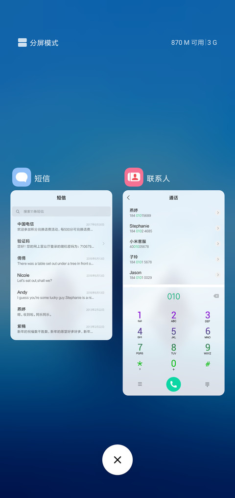 趁年少 screenshot