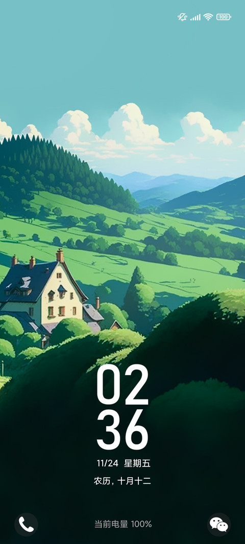 家乡美 screenshot