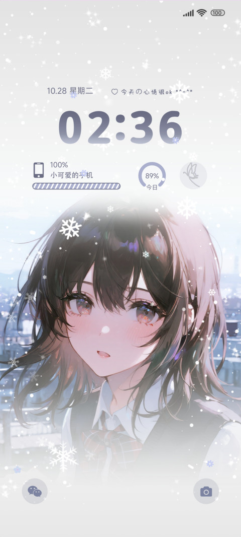 天台吹风 screenshot