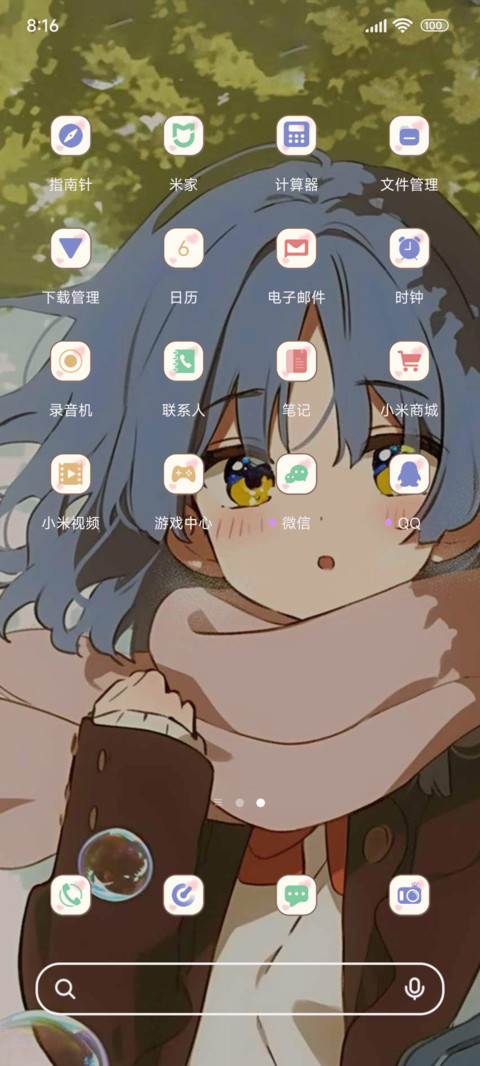 青春记忆谁记得 screenshot